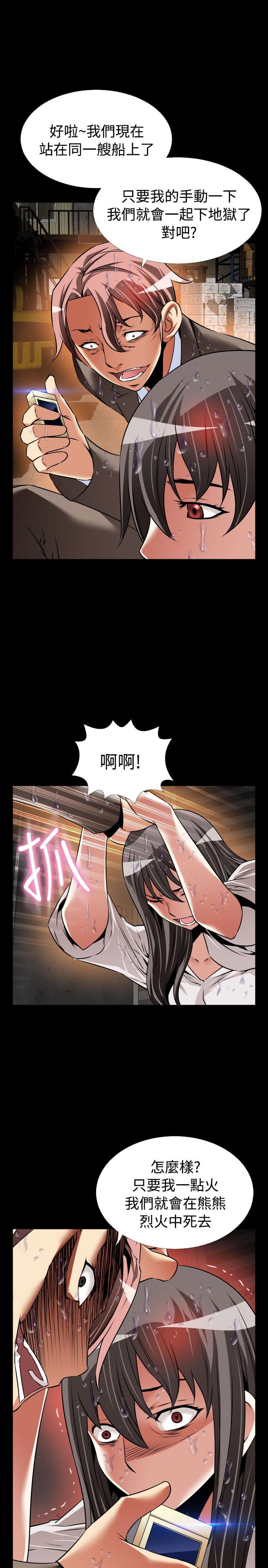 第116章：意外