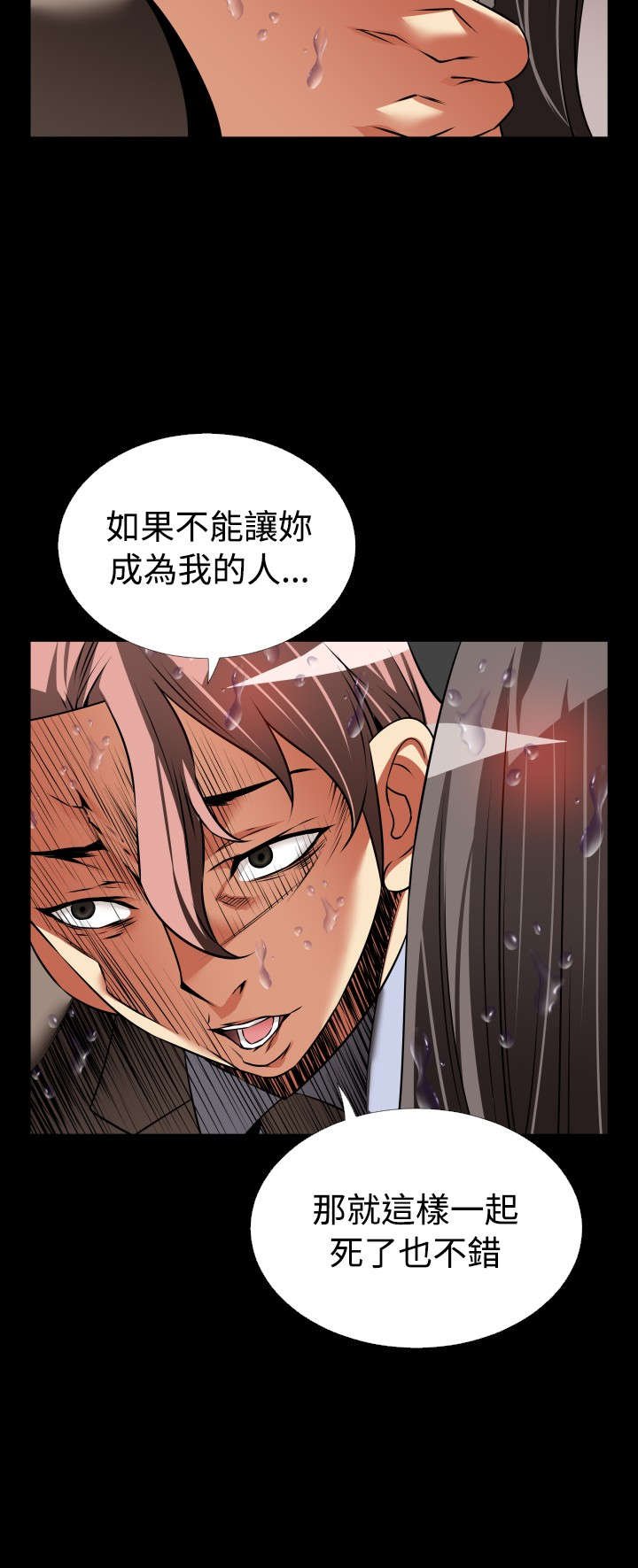 第116章：意外