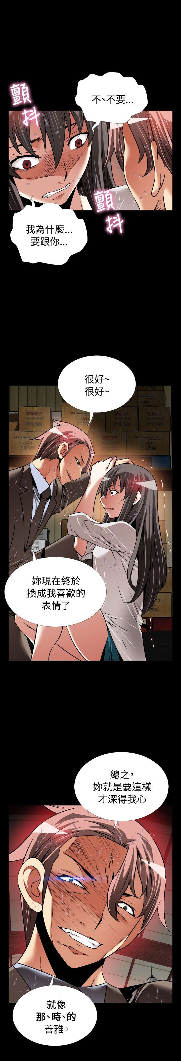 第116章：意外