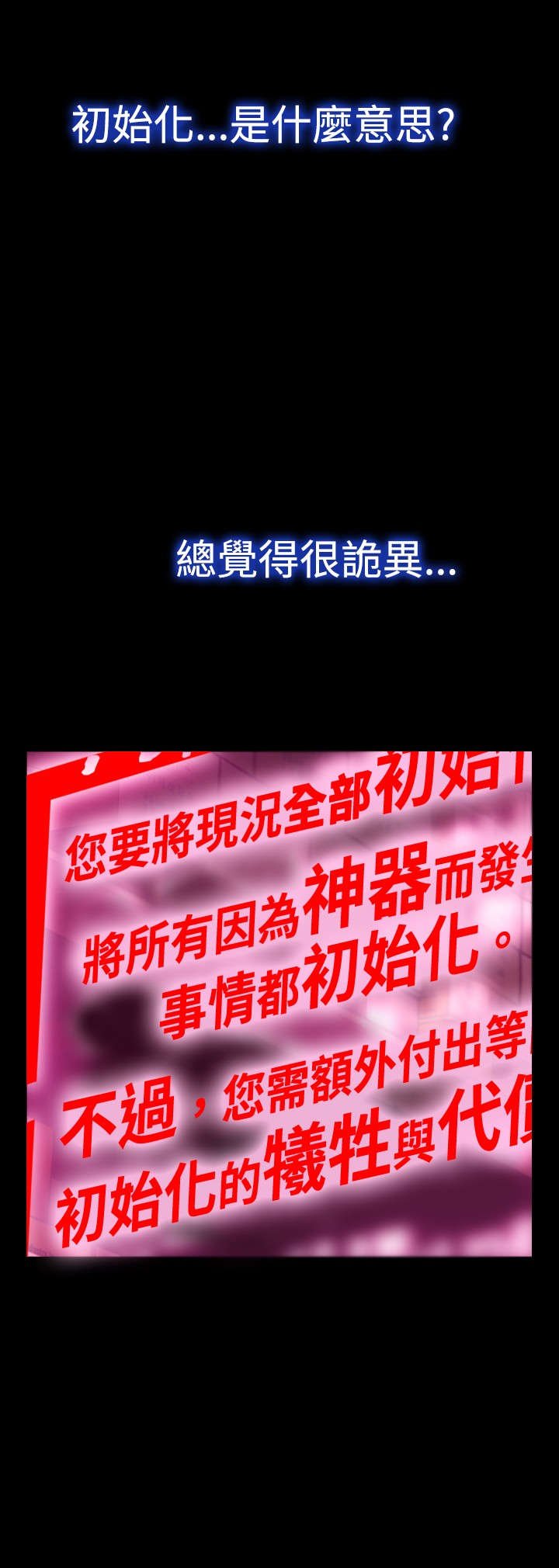 第117章：初始化