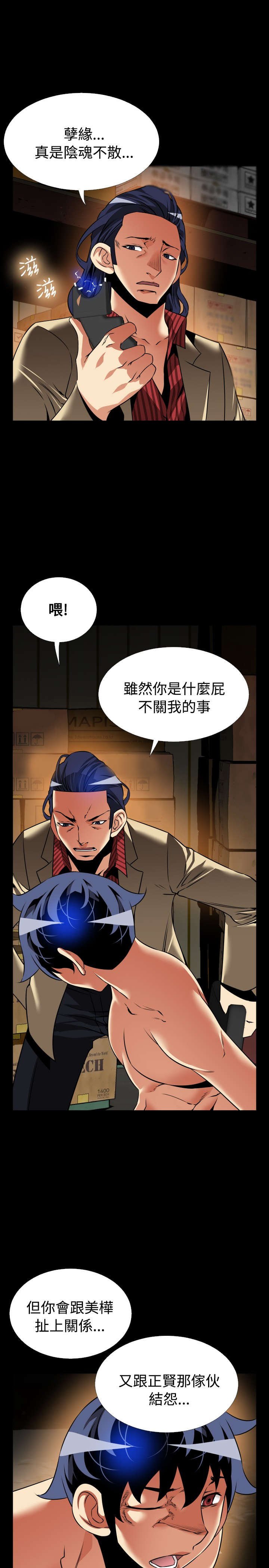 第118章：决定