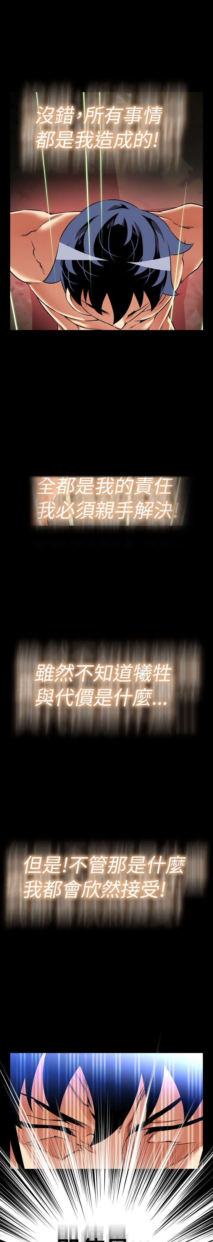 第118章：决定