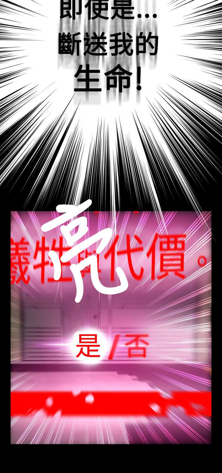 第118章：决定