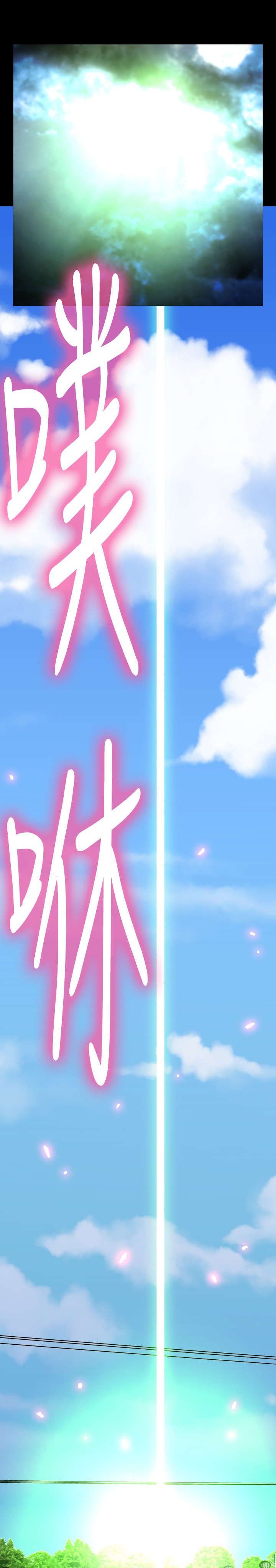 第119章：降临