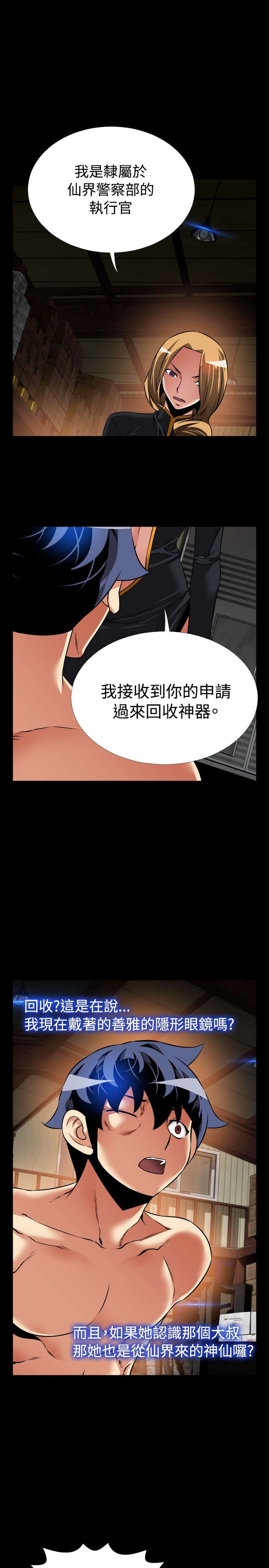 第119章：降临