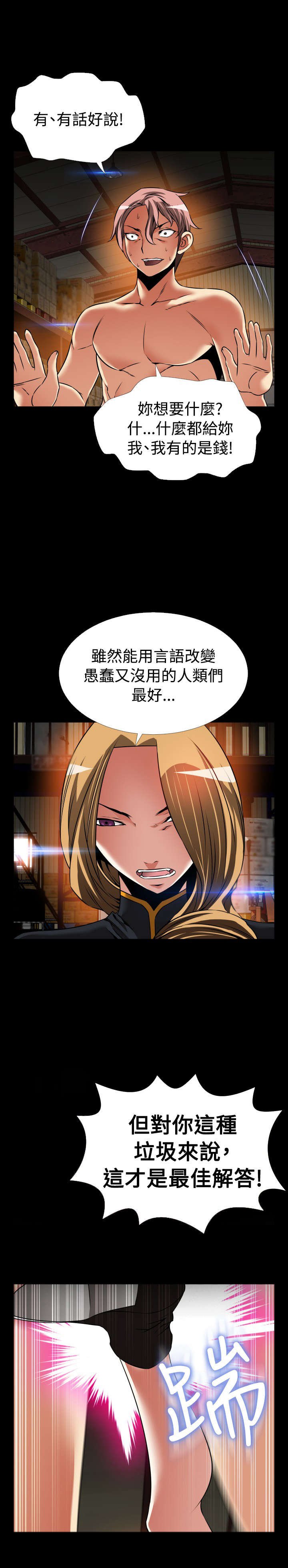 第120章：残酷的代价