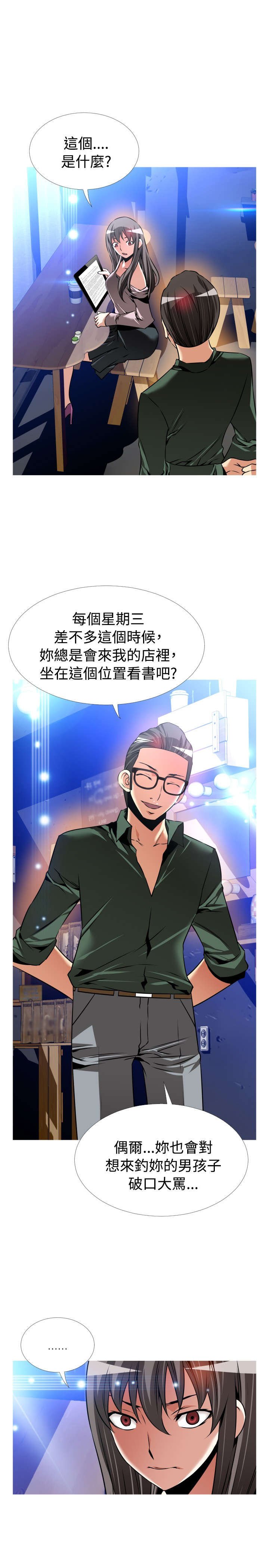 第121章：欺骗