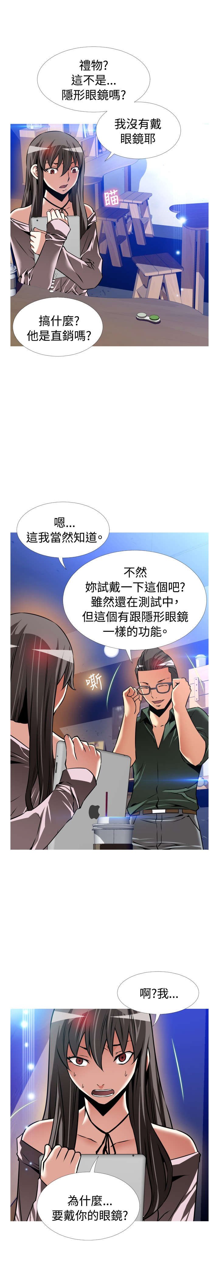 第121章：欺骗
