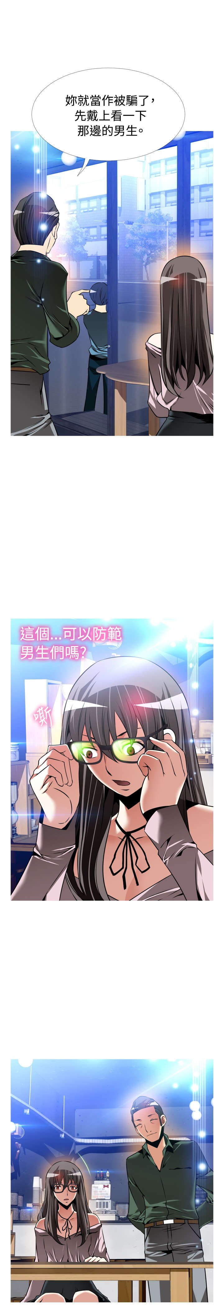 第121章：欺骗
