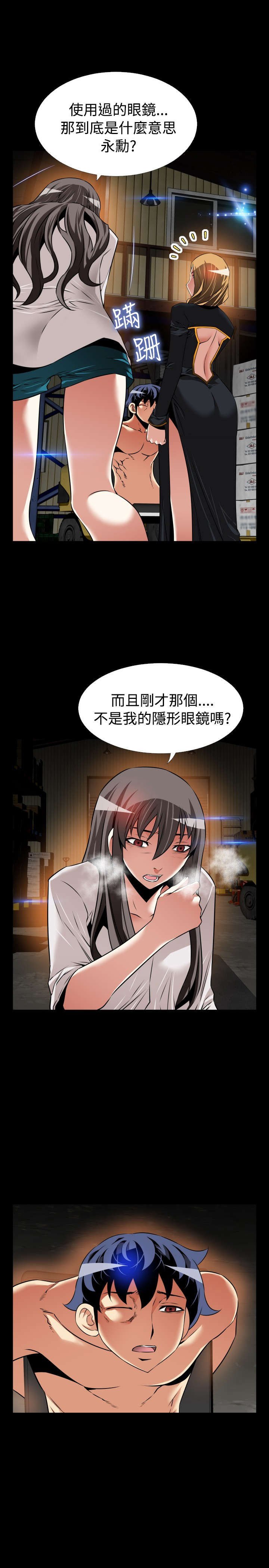 第121章：欺骗