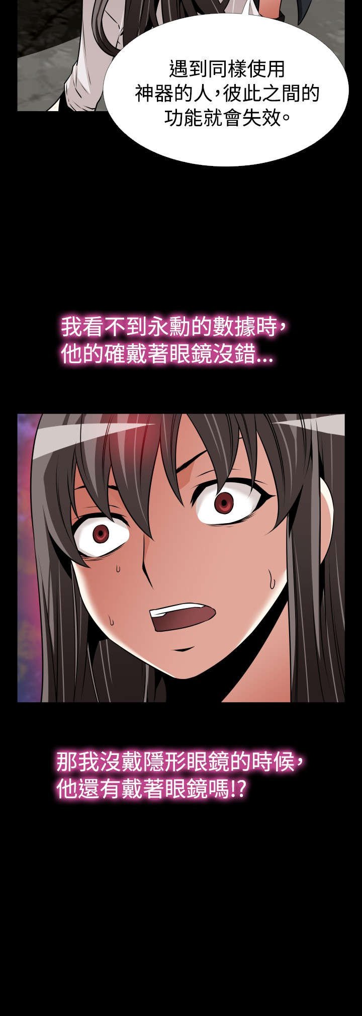 第121章：欺骗