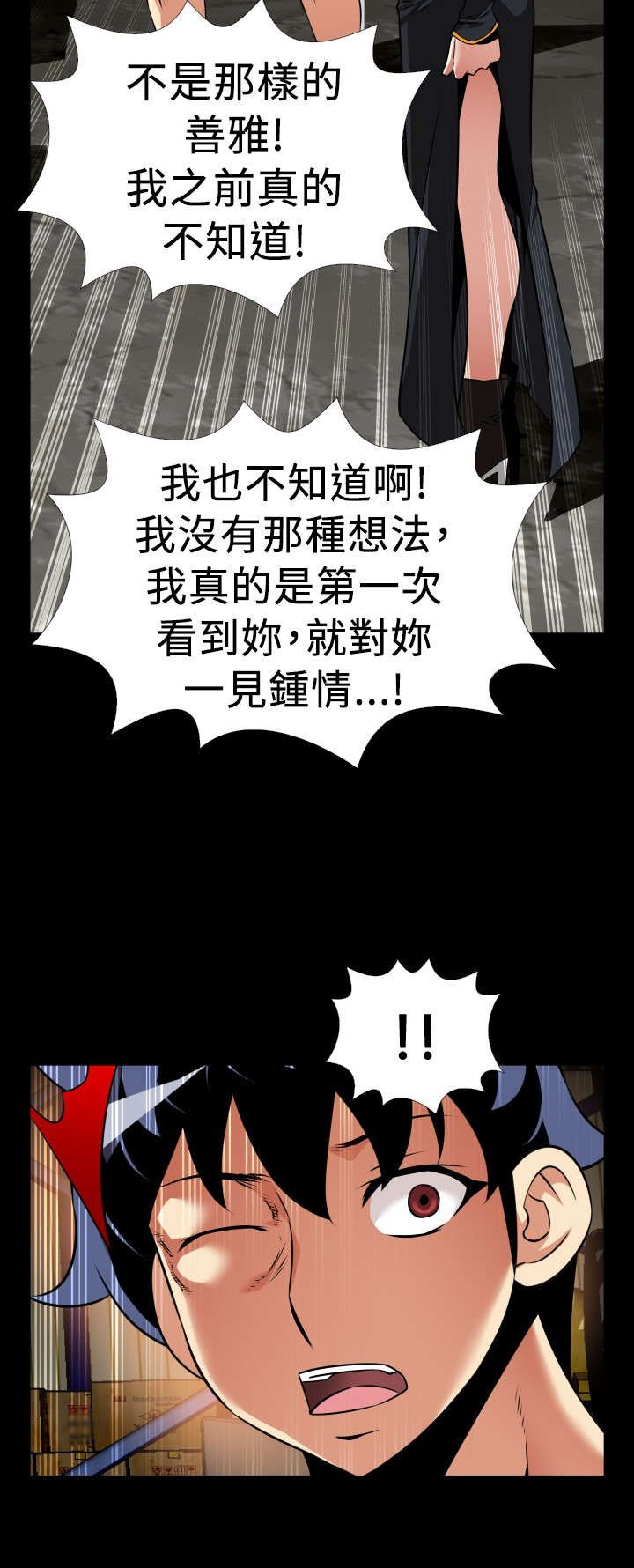 第121章：欺骗