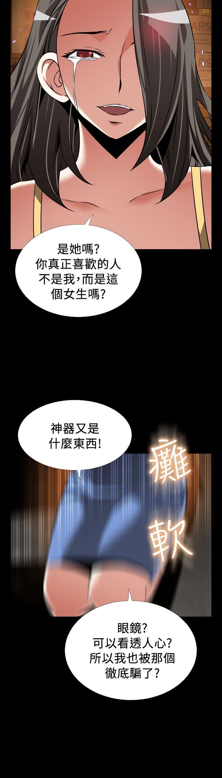 第121章：欺骗