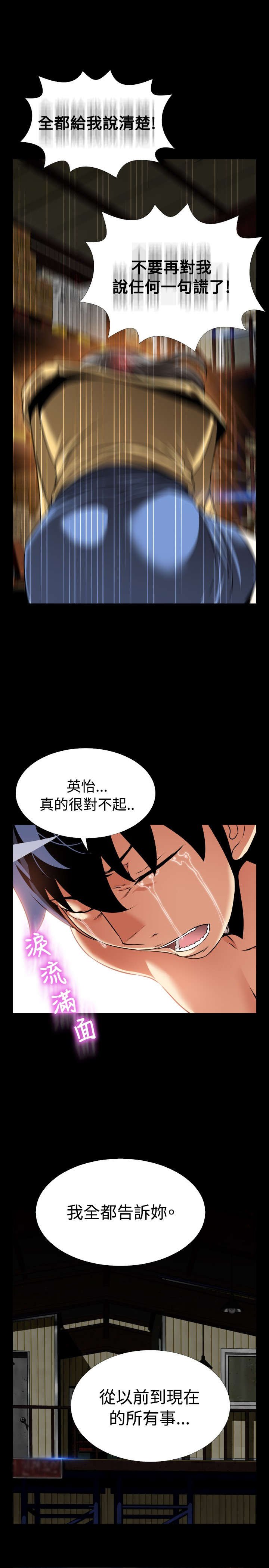 第121章：欺骗