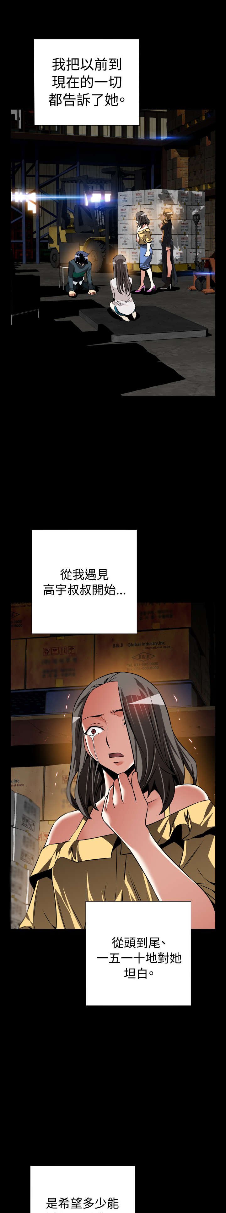 第122章：自私的人