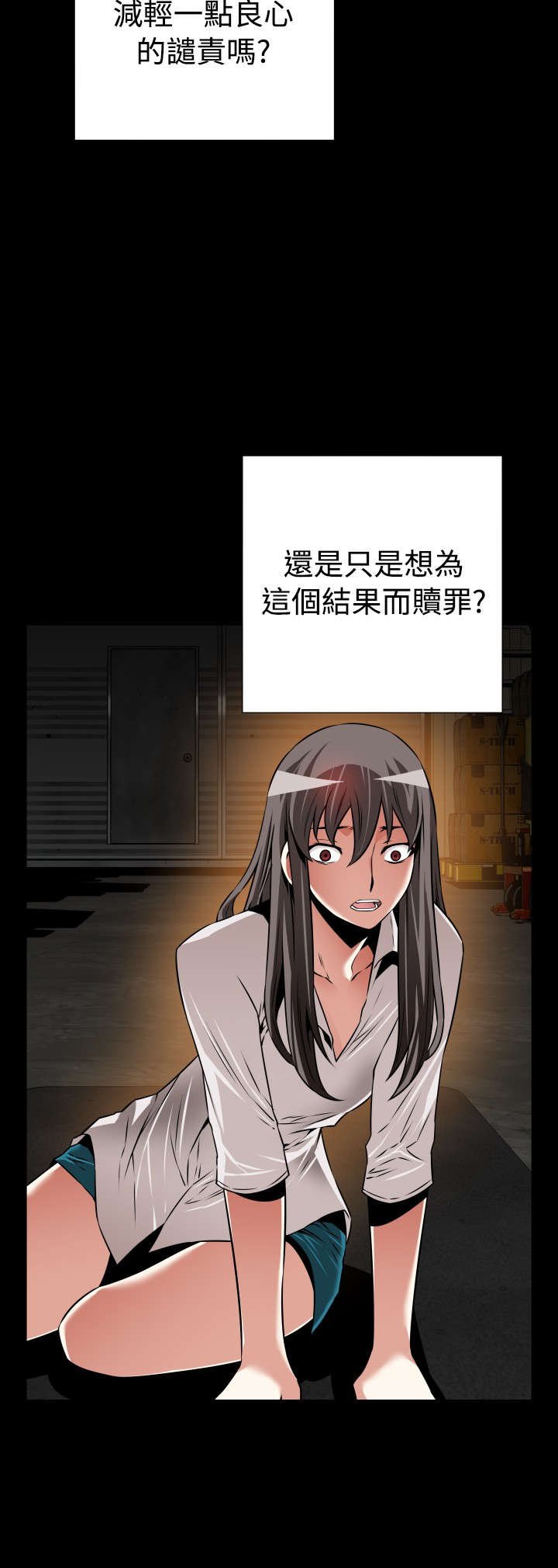 第122章：自私的人