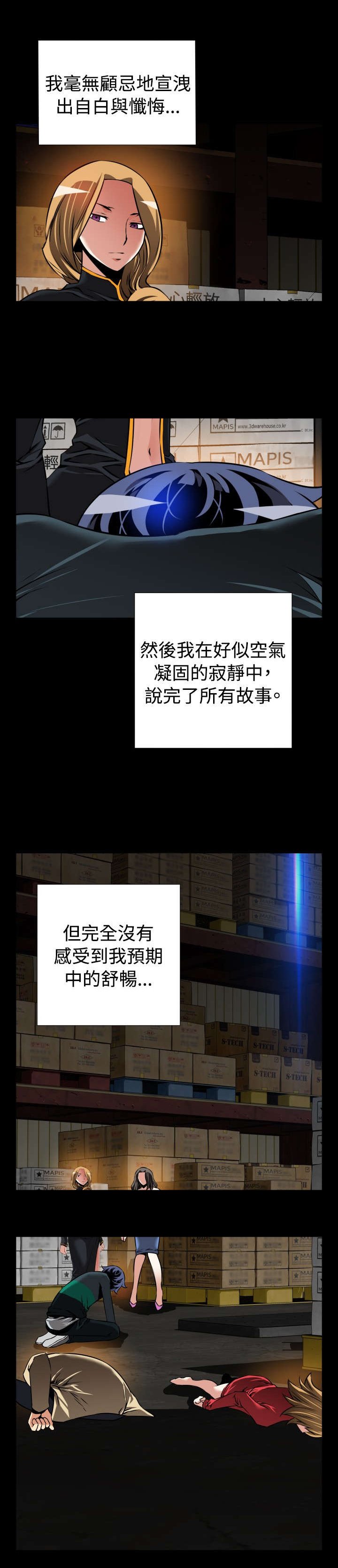 第122章：自私的人