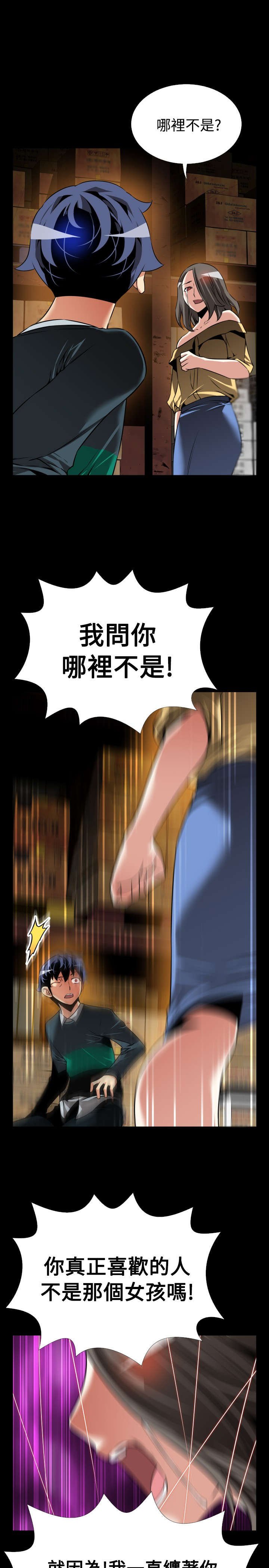 第122章：自私的人