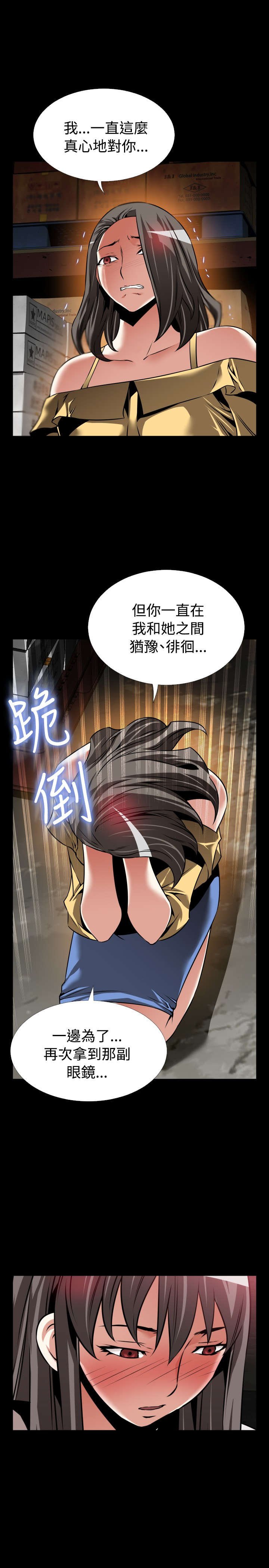 第122章：自私的人