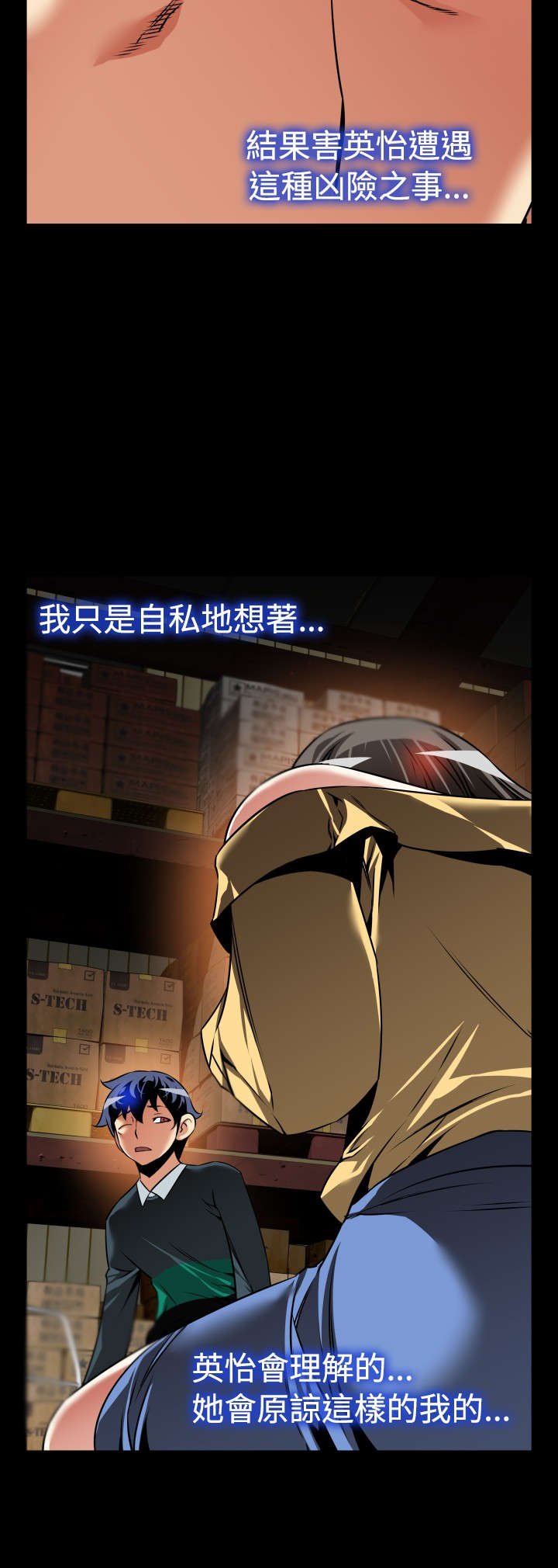第122章：自私的人