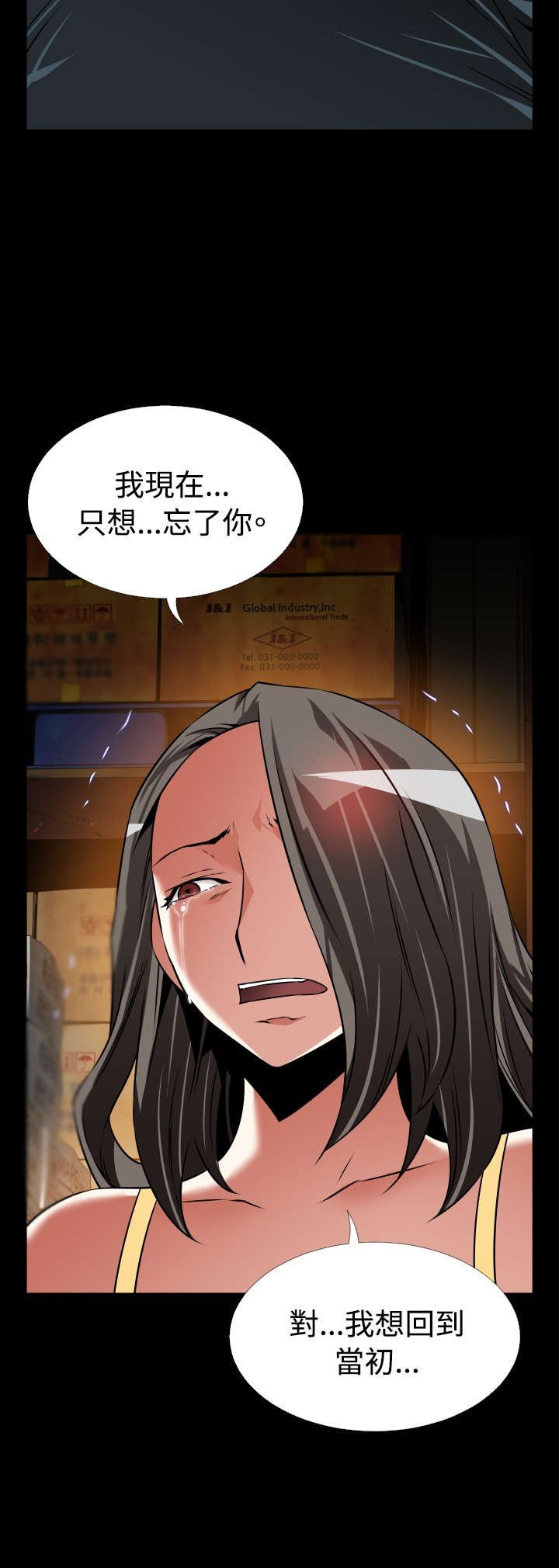 第122章：自私的人