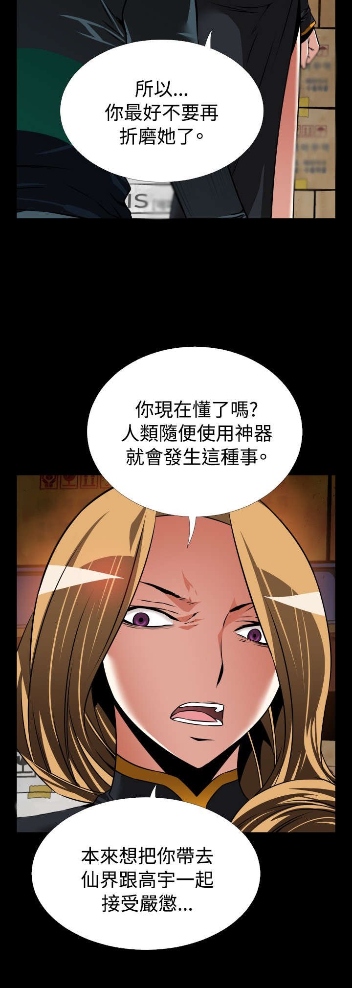 第122章：自私的人