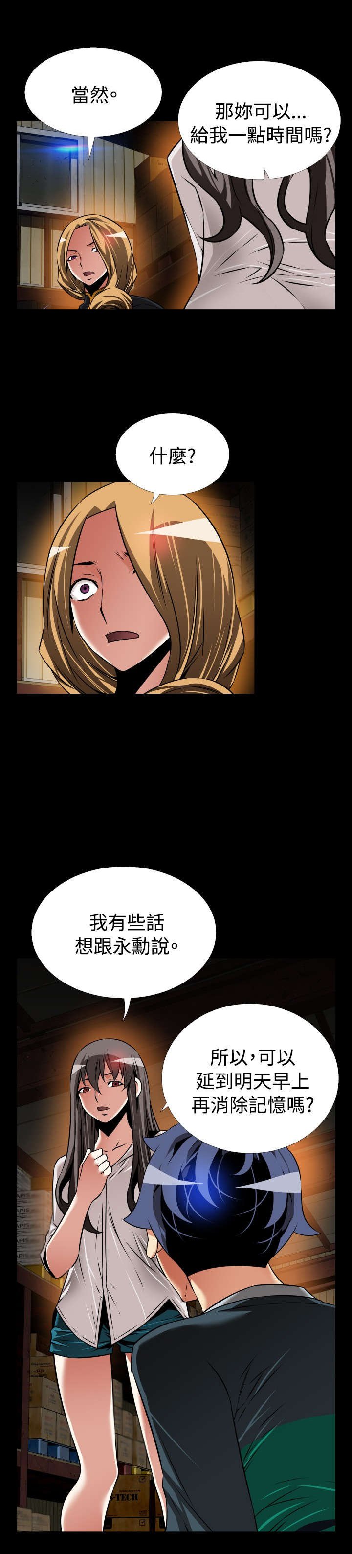 第122章：自私的人