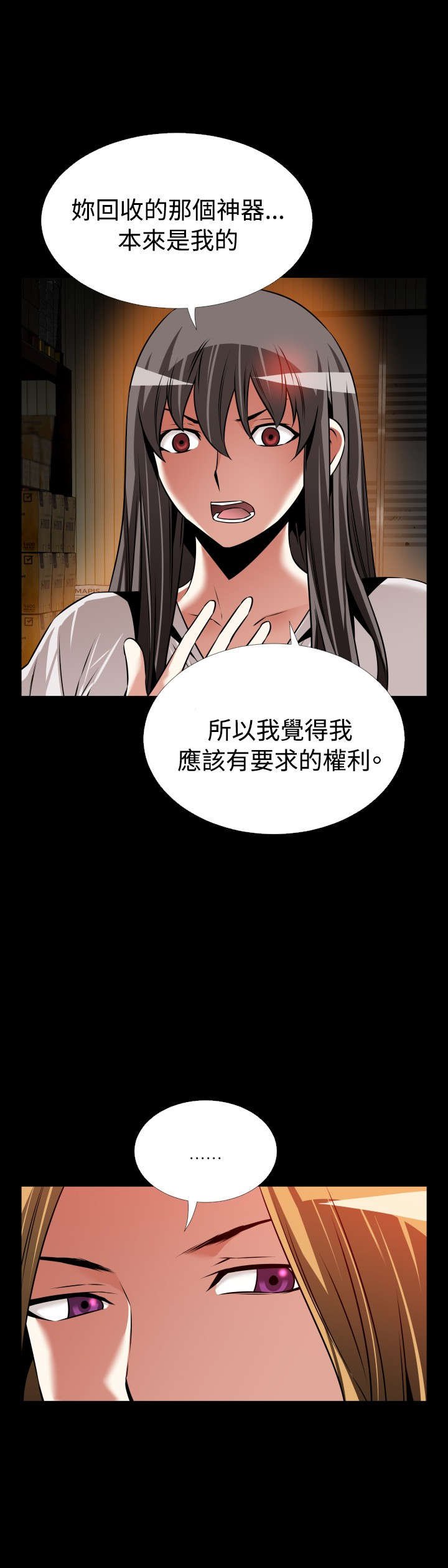 第122章：自私的人