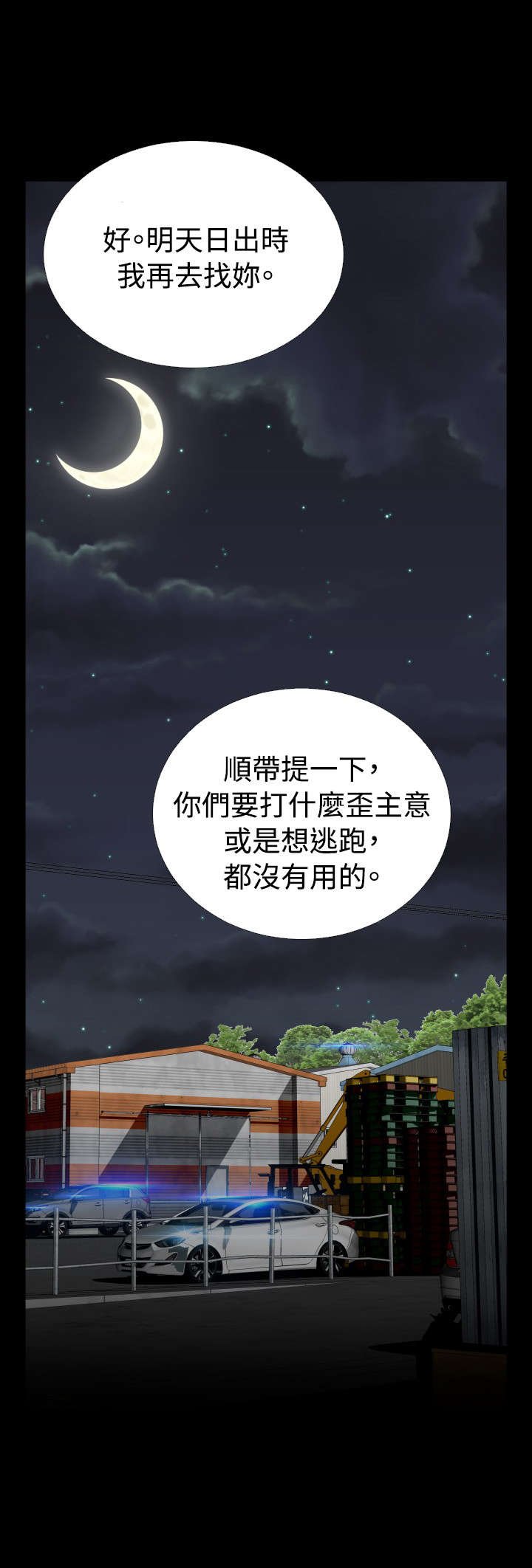 第122章：自私的人