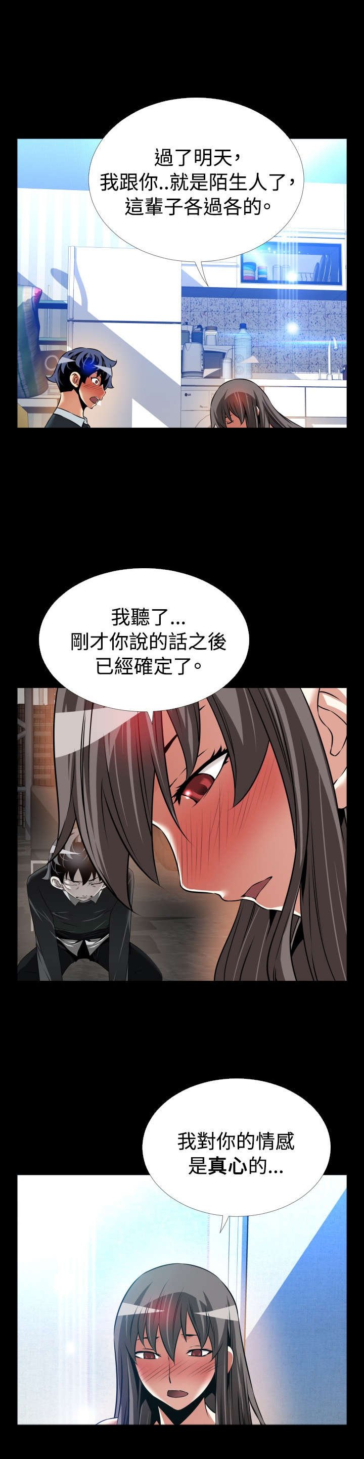 第123章：最后