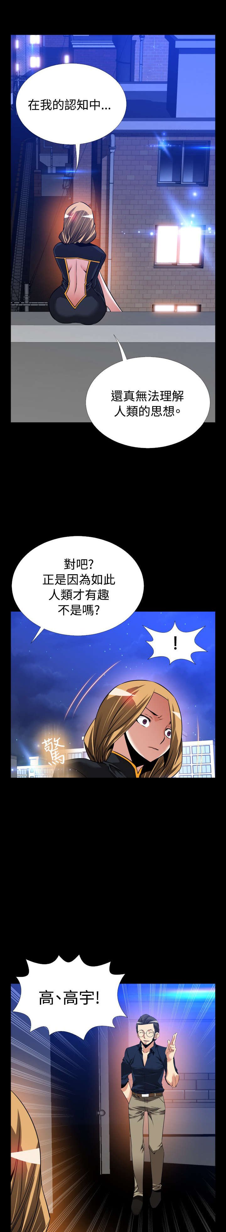 第124章：一次实验