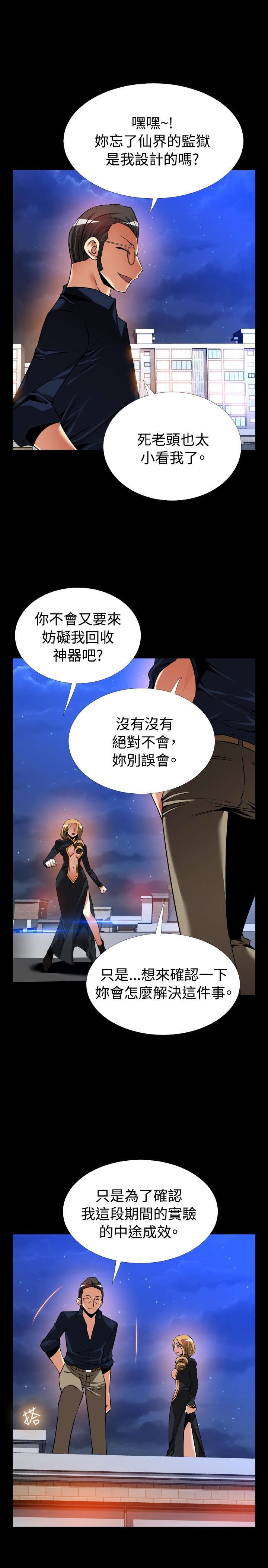 第124章：一次实验