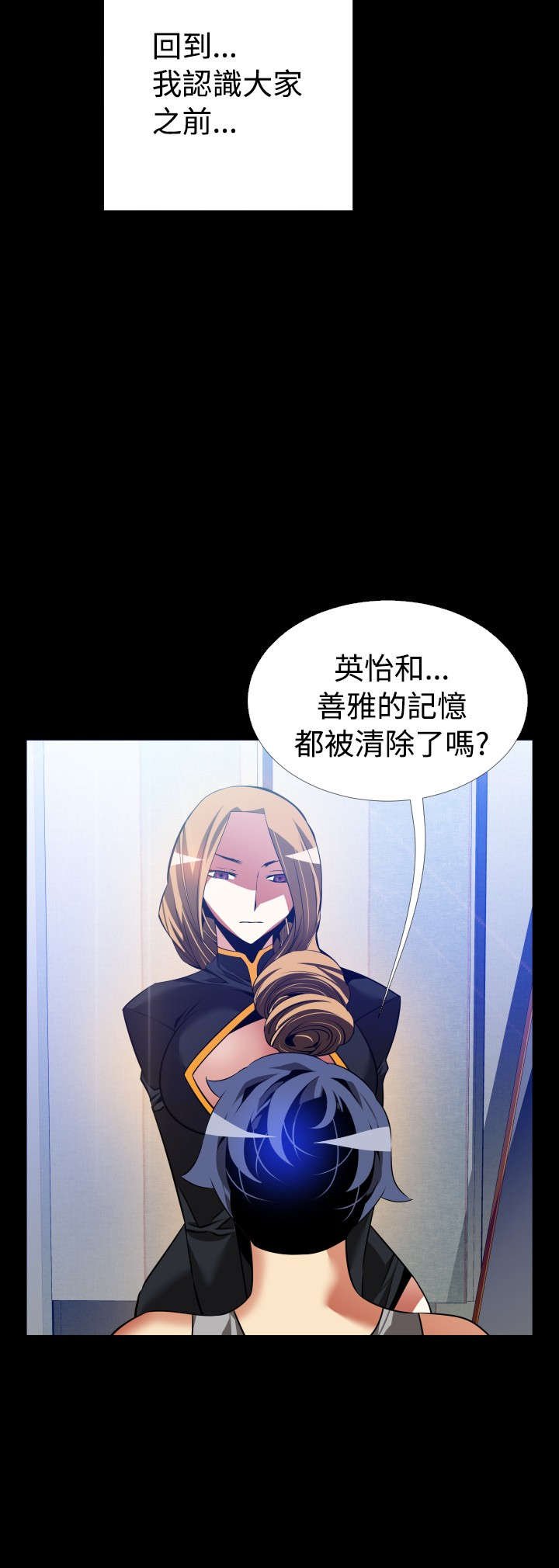 第125章：记忆清除上