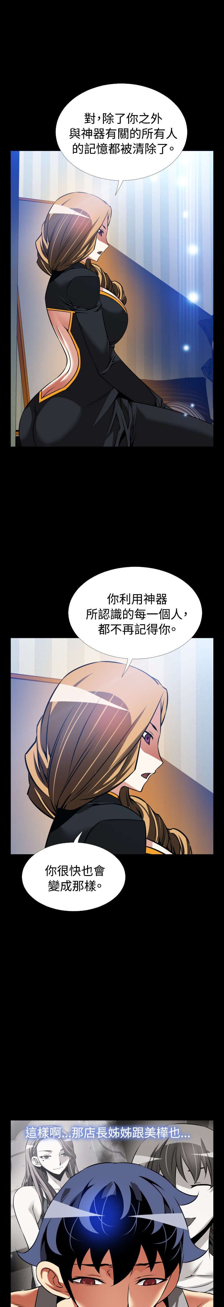 第125章：记忆清除上