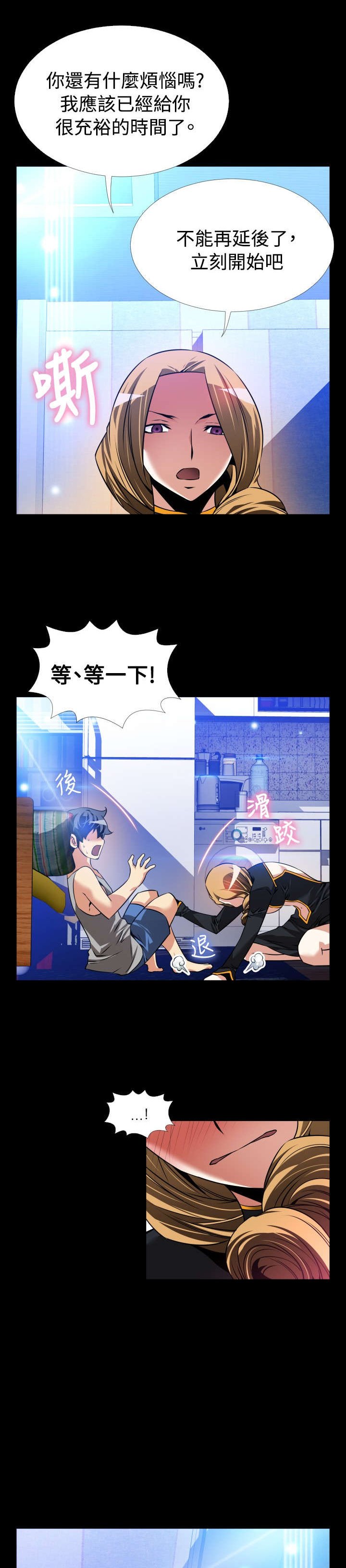第125章：记忆清除上