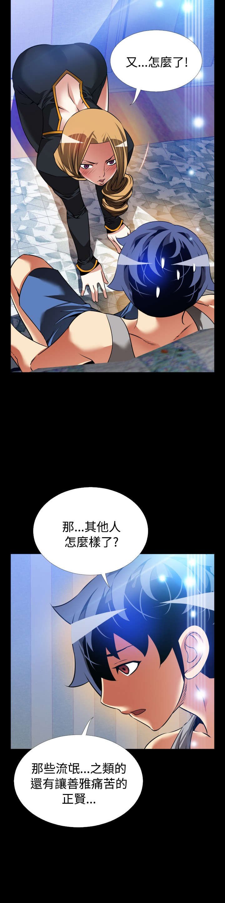 第125章：记忆清除上