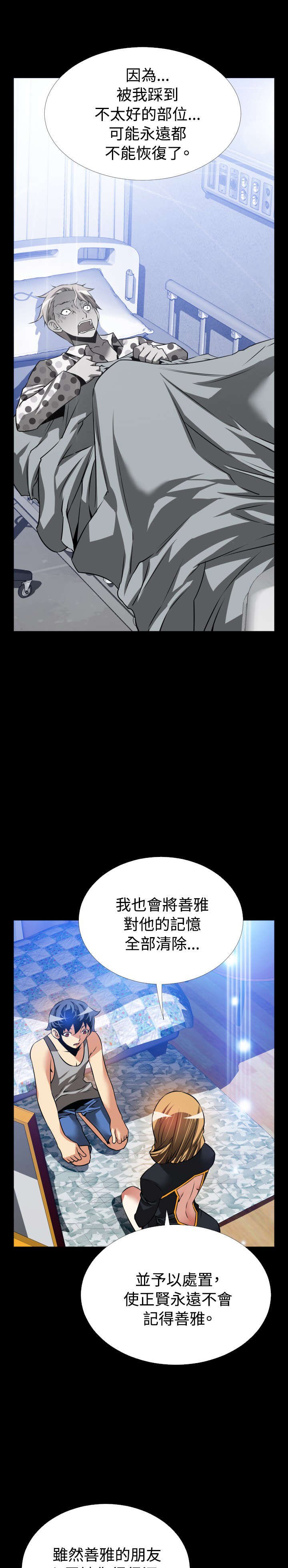 第126章：记忆清除下