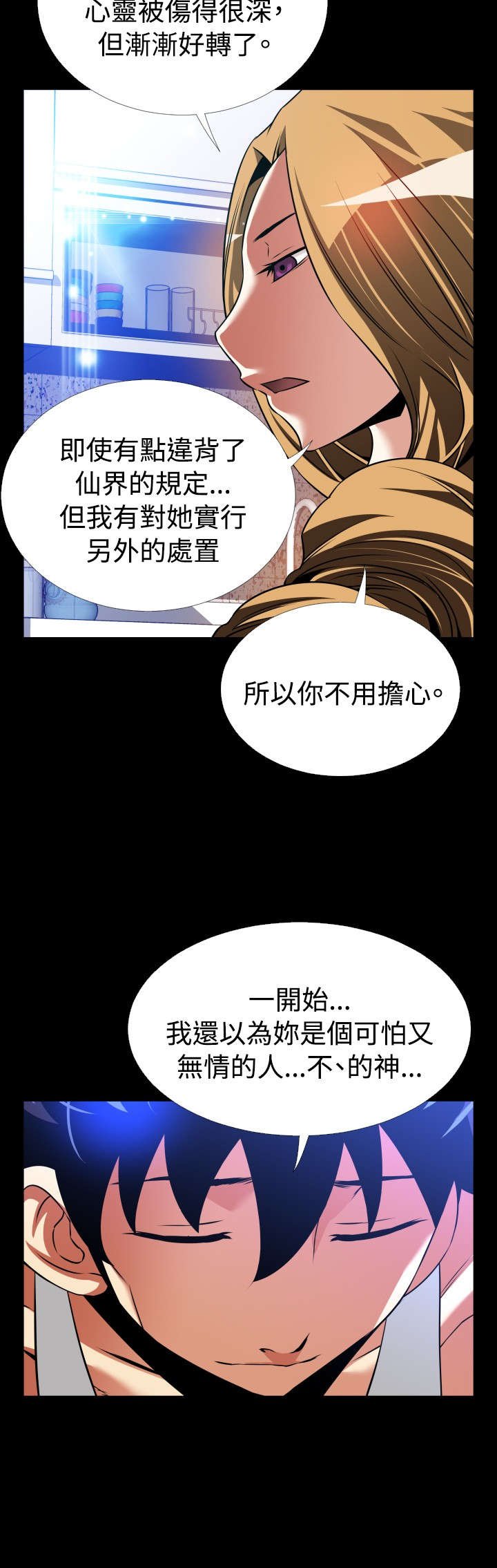第126章：记忆清除下