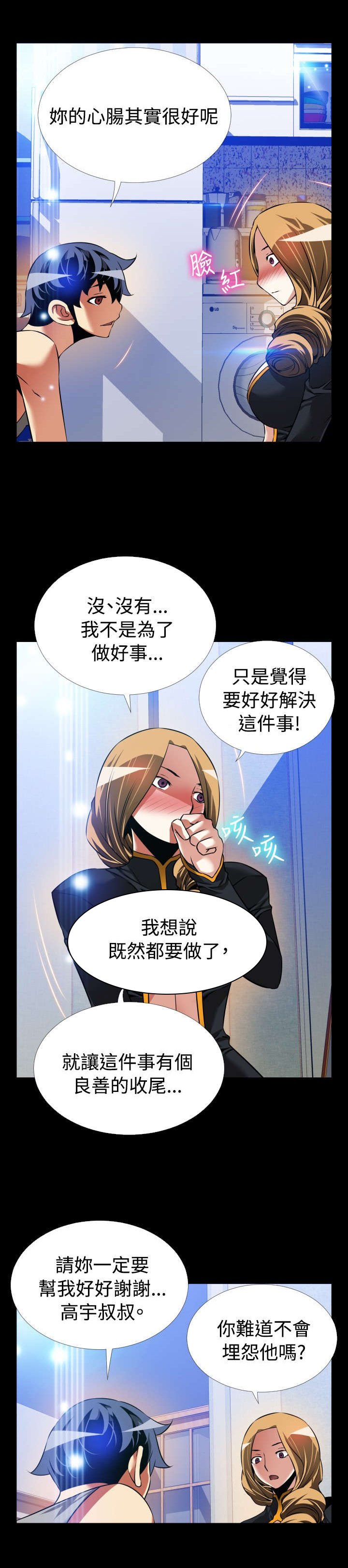 第126章：记忆清除下