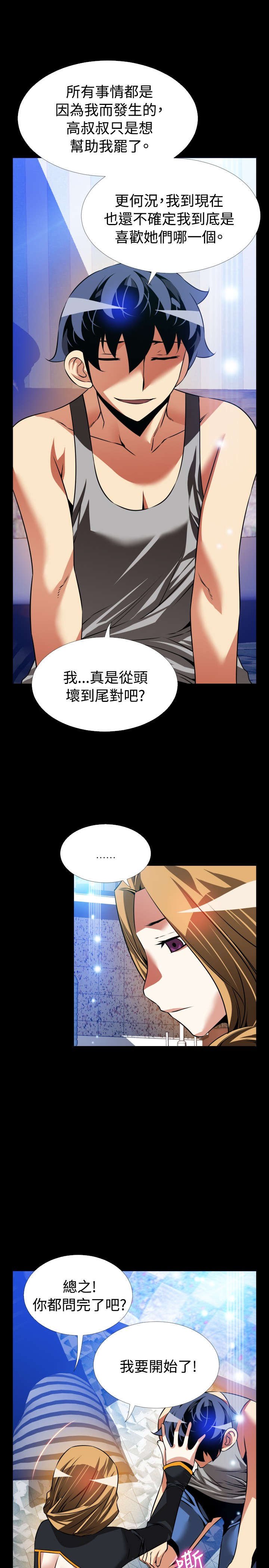 第126章：记忆清除下