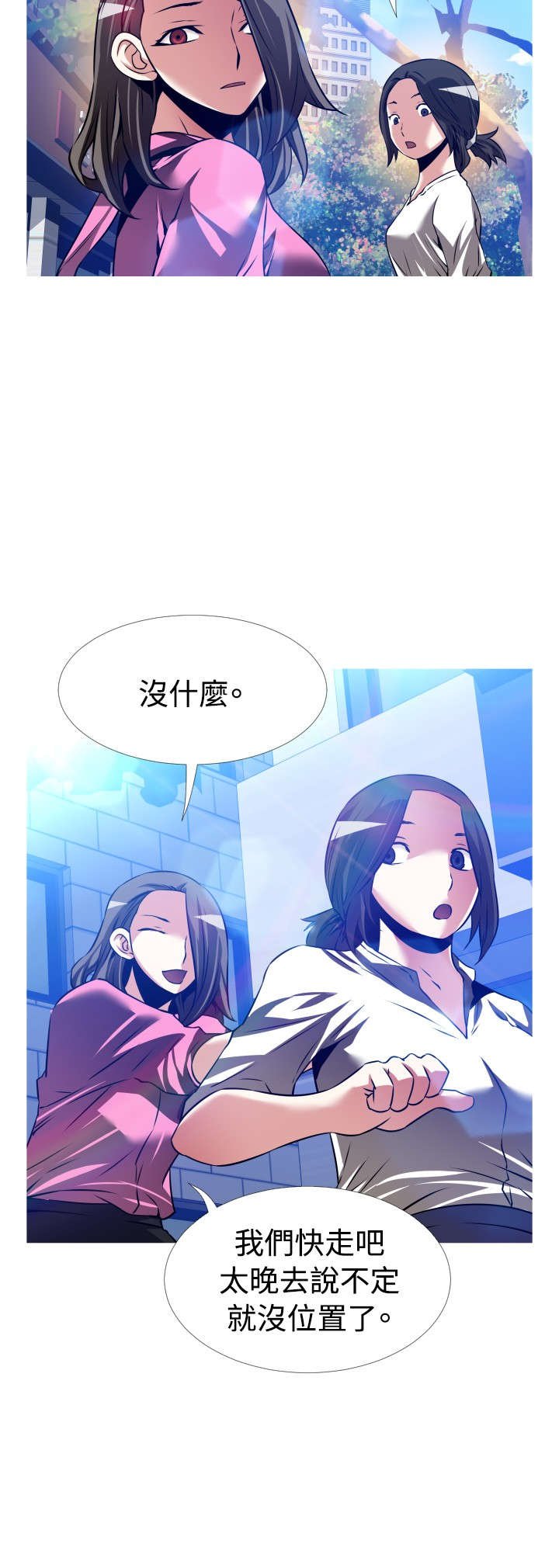 第126章：记忆清除下
