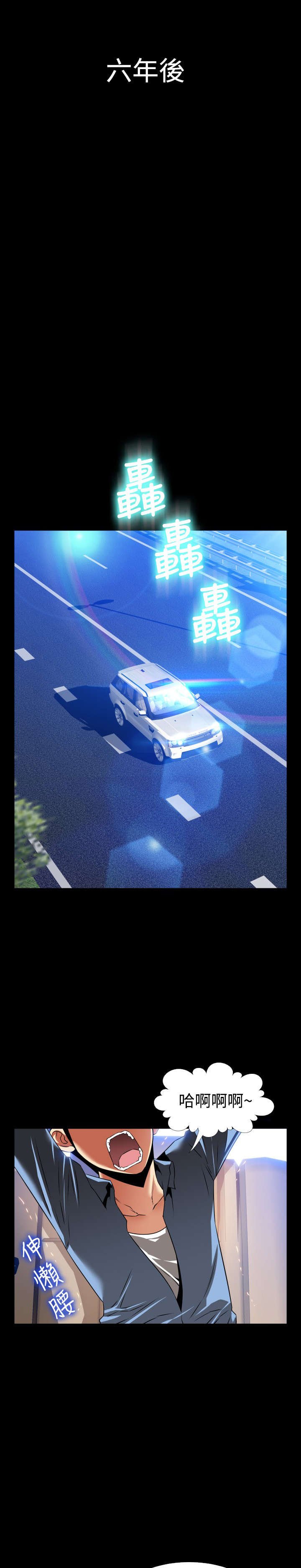 第127章：六年后