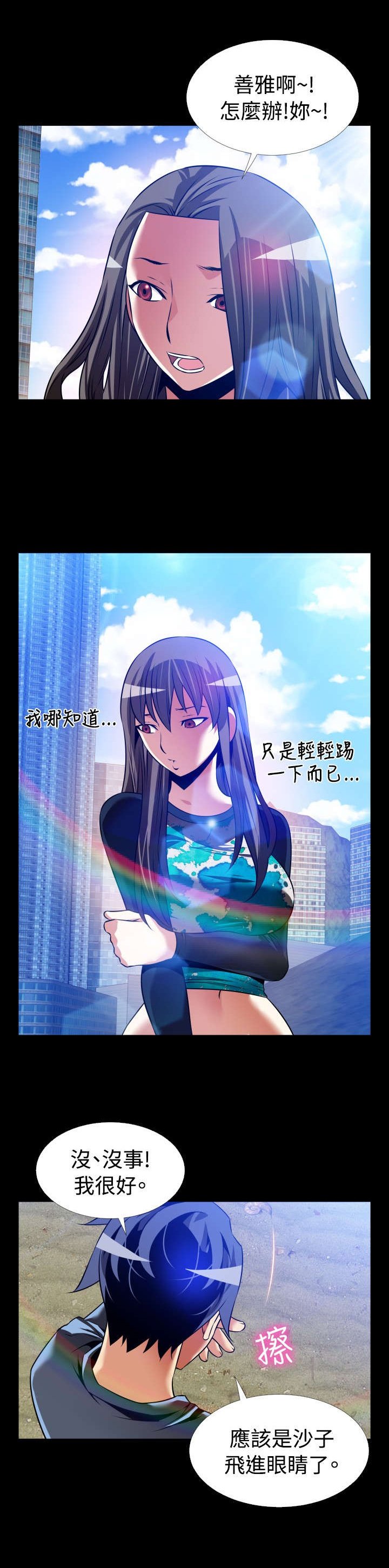 第128章：【完结】相遇