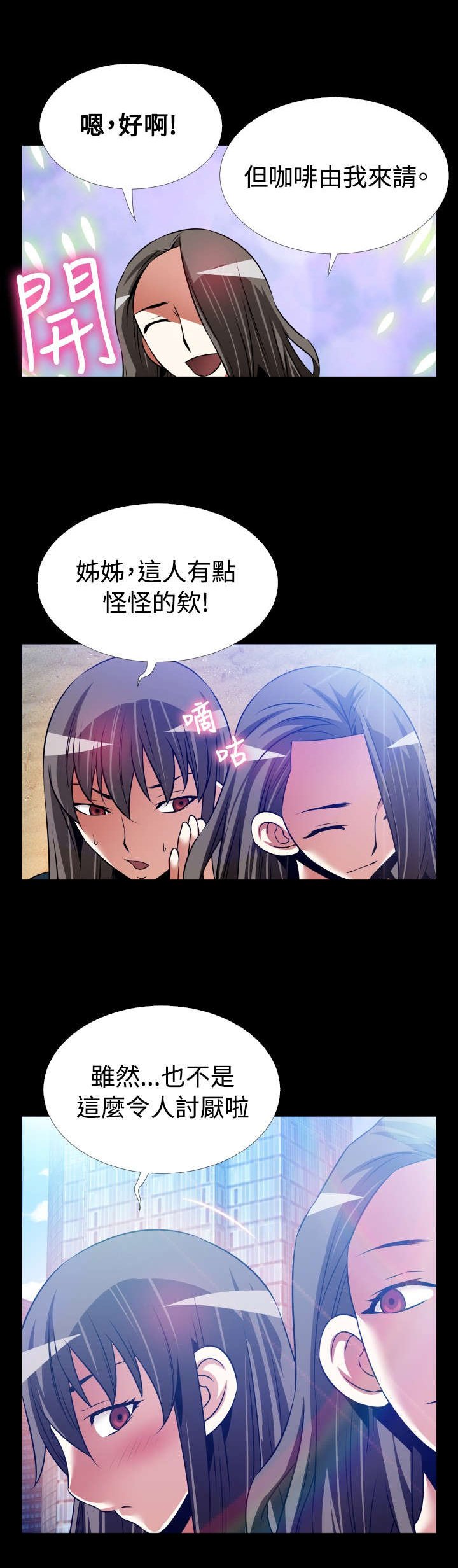 第128章：【完结】相遇