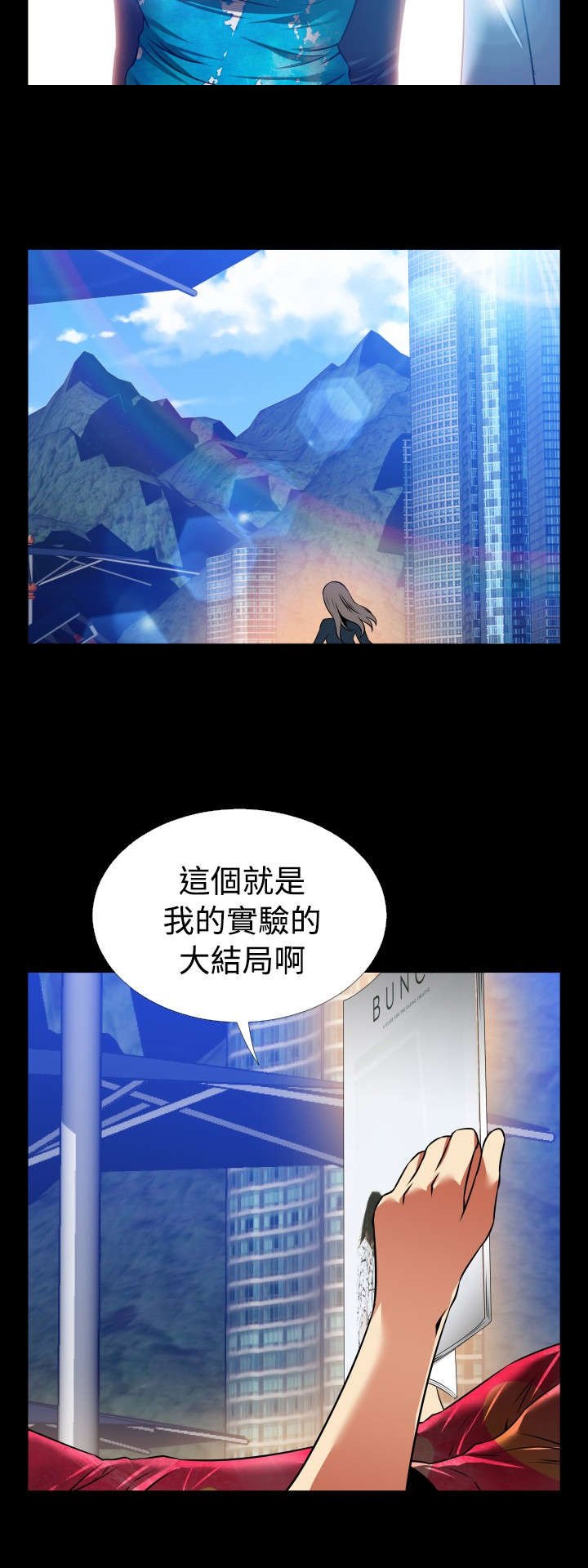 第128章：【完结】相遇