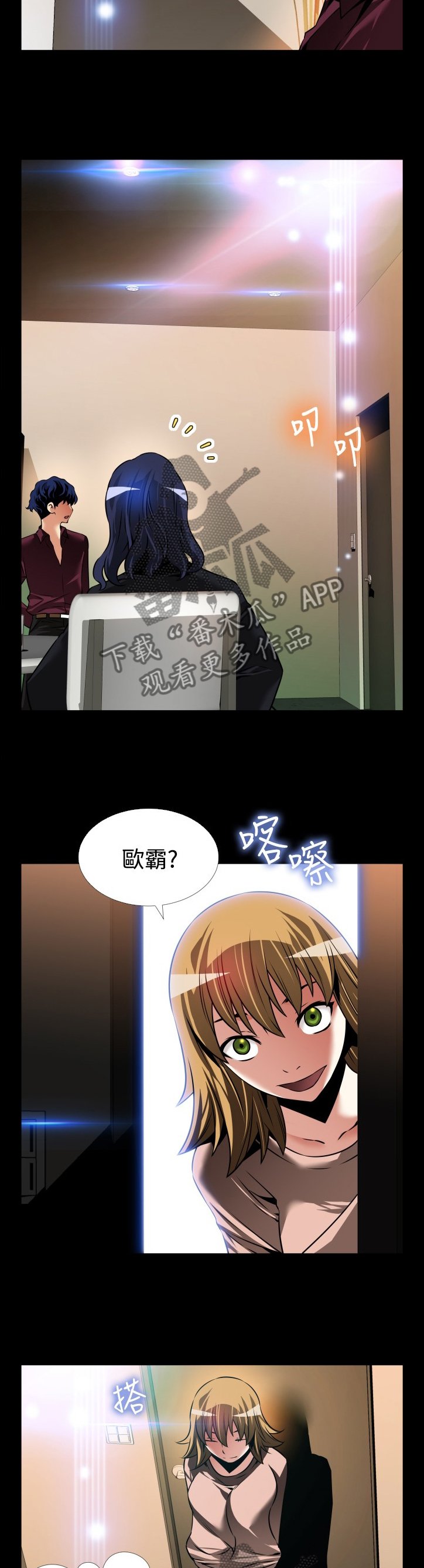 第129章：【番外】担心
