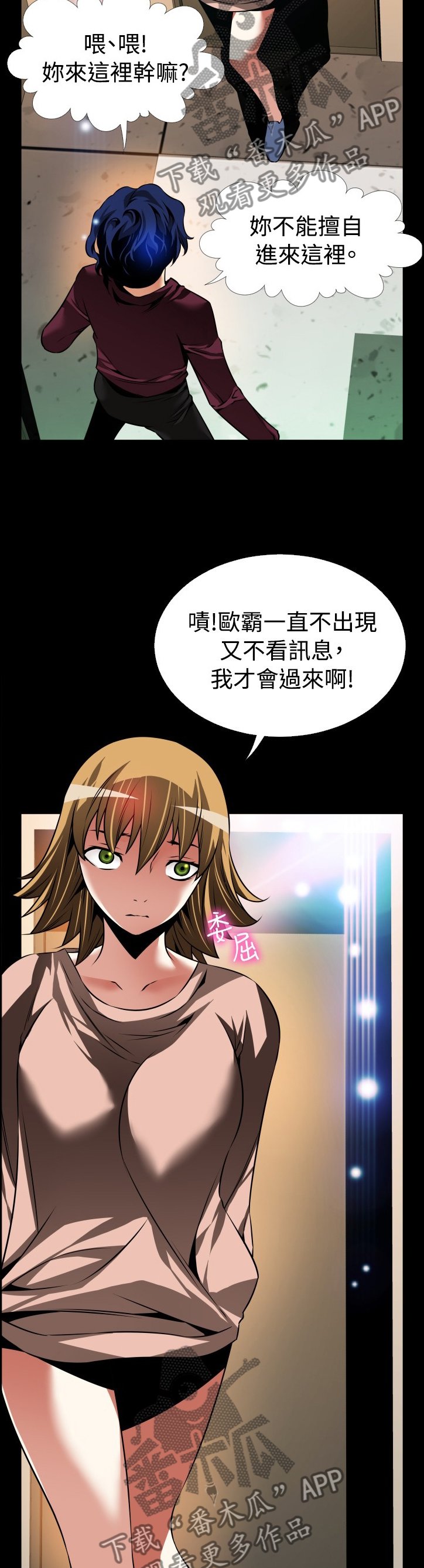 第129章：【番外】担心