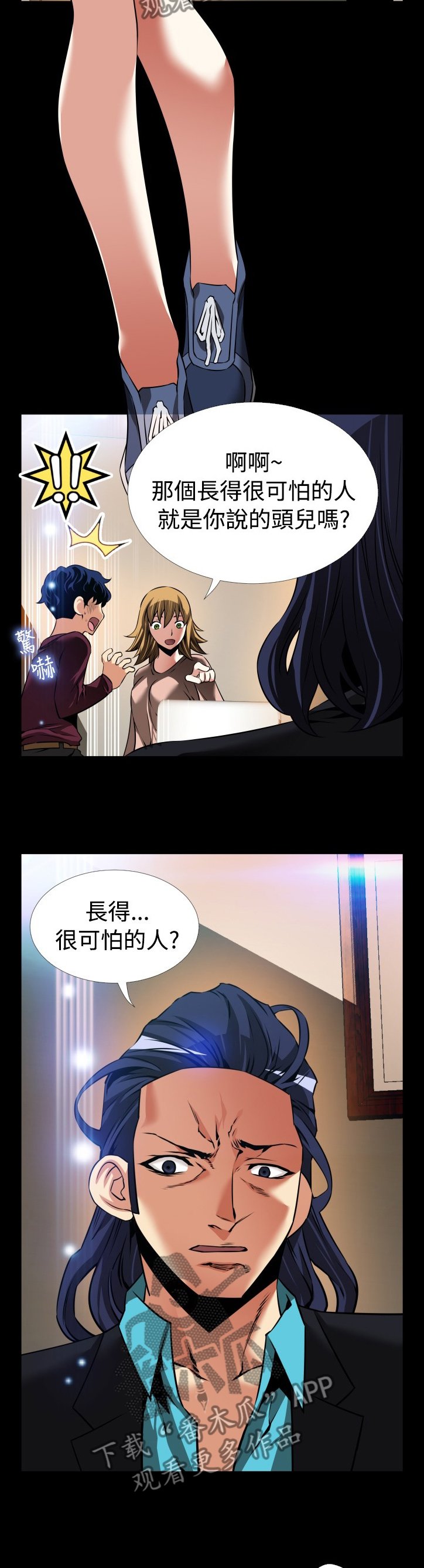 第129章：【番外】担心