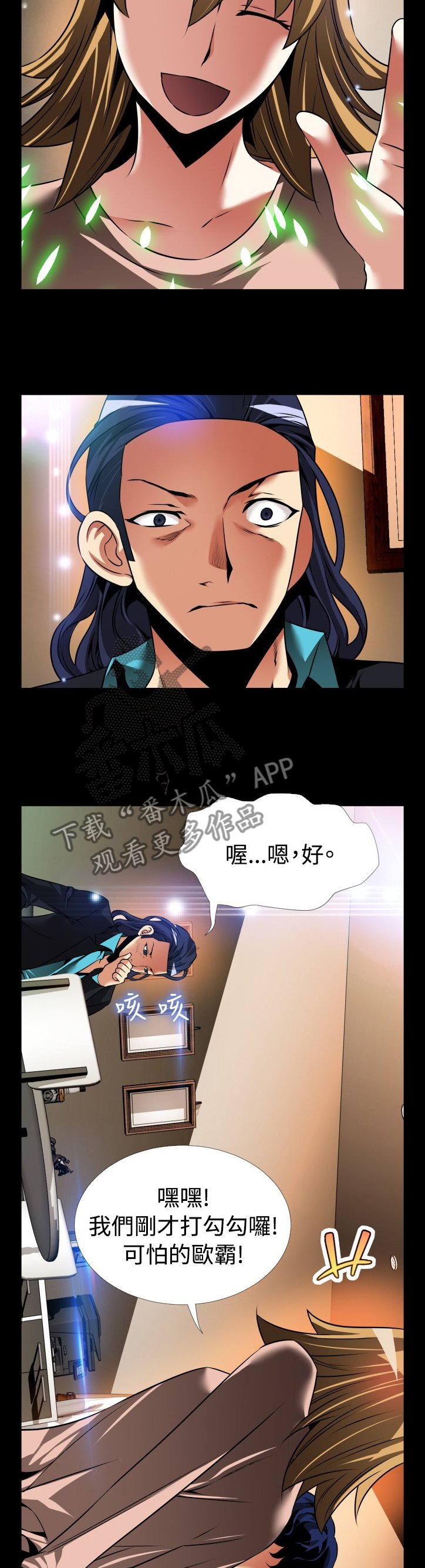 第129章：【番外】担心
