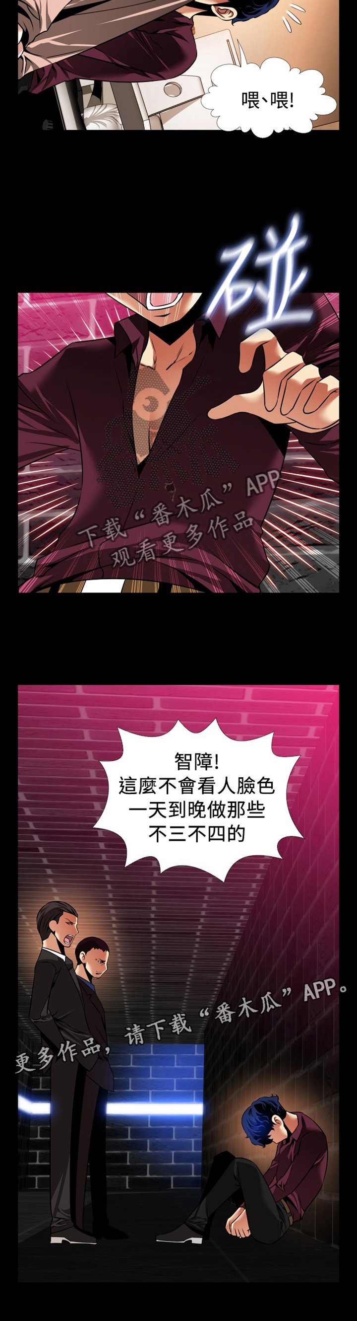 第129章：【番外】担心